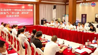 赣州经开区2023年三季度政企圆桌会在<a href='http://cjl5.aihuanjia.com'>博彩九州平台</a>顺利召开